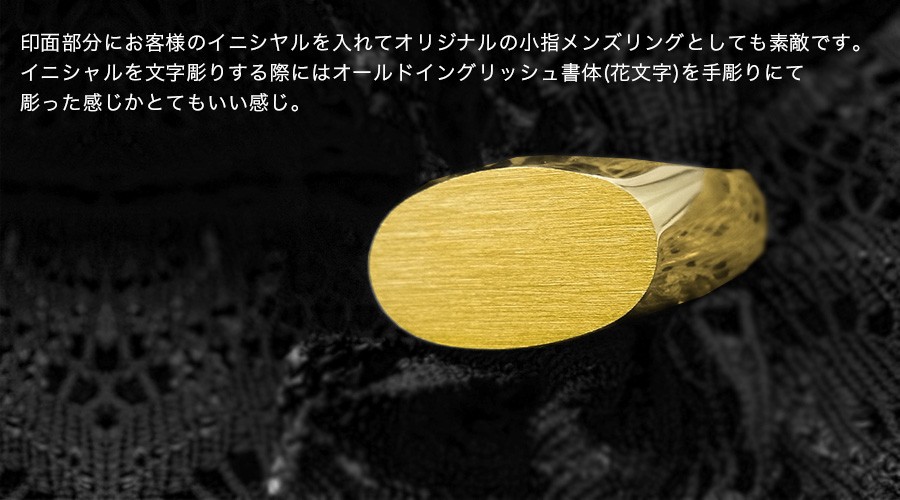 メンズリング 横小判(小) 印台 シグネットリング 5〜14号 18金 K18 保証書付