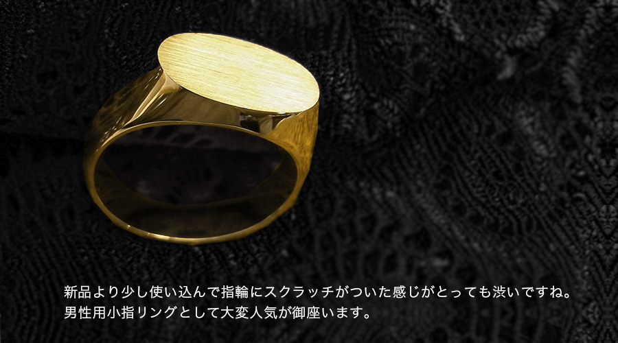 メンズリング 横小判(小) 印台 シグネットリング 15〜25号 18金 K18