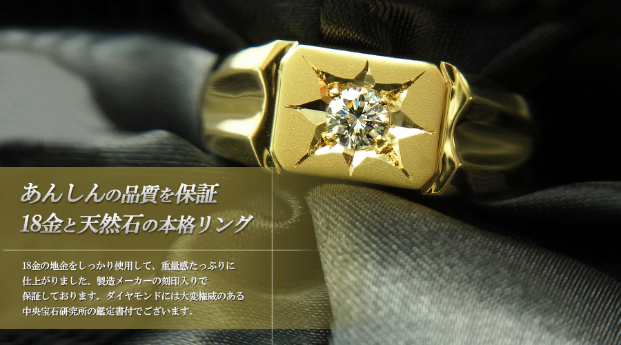 ダイヤモンド 印台 メンズリング 0.147ct E VS2 3EX HC 18金 K18 鑑定