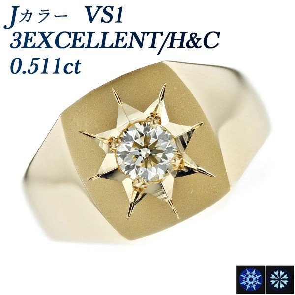ダイヤモンド 印台 メンズリング 0.511ct VS1 J 3EX H&C 18金 K18 鑑定 