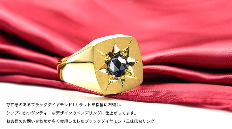 ブラックダイヤモンド メンズリング 印台 1.016ct ローズカット 18金
