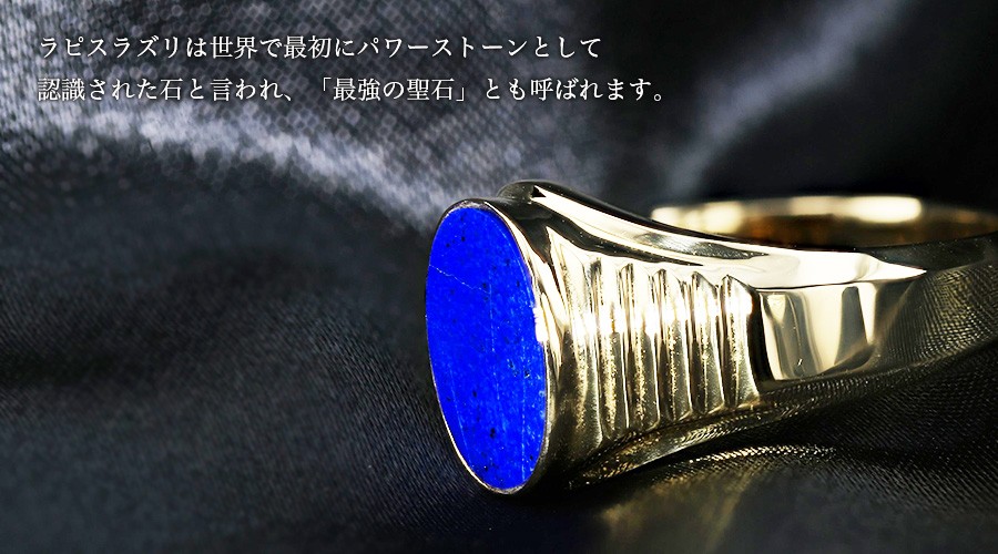 ラピスラズリ メンズリング 18金 K18 イエローゴールド ゴールド