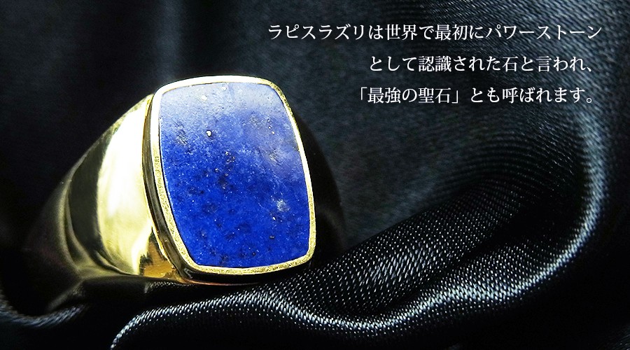 ラピスラズリ メンズリング 18金 K18 イエローゴールド ゴールド