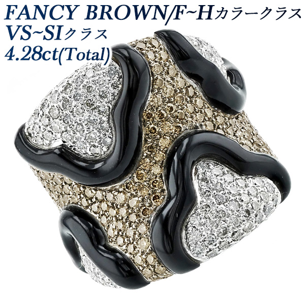 ダイヤモンド&オニキス リング 4.28ct(Total) FANCY BROWN/F〜Hカラークラス VS〜SIクラス K18WG K18 18金 ホワイトゴールド 鑑別書付