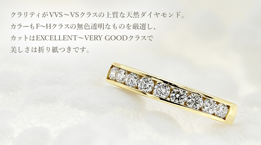 ダイヤモンド ハーフエタニティ リング 0.5ct(Total) F〜Hカラークラス VVS〜VSクラス EX〜VERY GOODカットクラス 18金 K18 保証書付の画像
