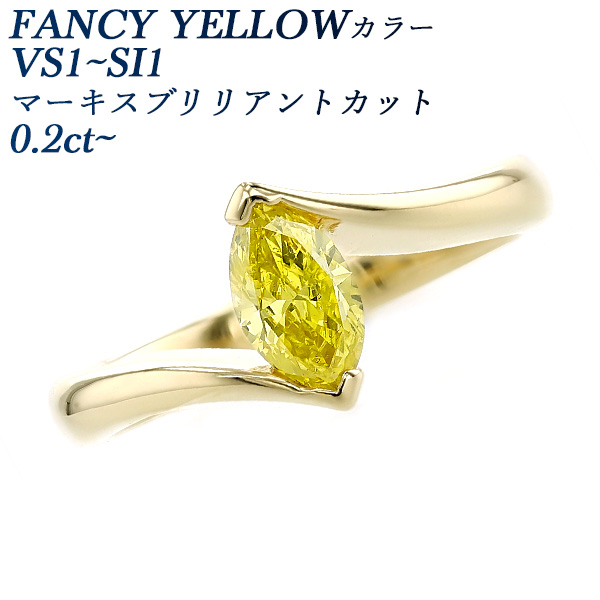 イエローダイヤモンド リング 0.2〜0.4ct VS1〜SI1 FANCY VIVID YELLOW 