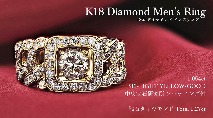 ダイヤモンド 喜平 メンズリング 1.054ct SI2 LIGHT YELLOW GOOD 18金 K18 イエローゴールド ゴールド ソーティング付  メンズ リング 指輪 ダイヤリング : kfd1826 : エメットジュエリーYahoo!店 - 通販 - Yahoo!ショッピング