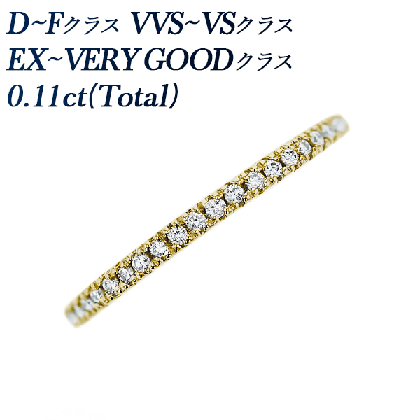 ダイヤモンド ハーフエタニティリング 0.11ct(Total) D〜Fクラス VVS〜VSクラス EX〜VERY GOODクラス 18金 K18  保証書付 : kfd1836 : エメットジュエリーYahoo!店 - 通販 - Yahoo!ショッピング