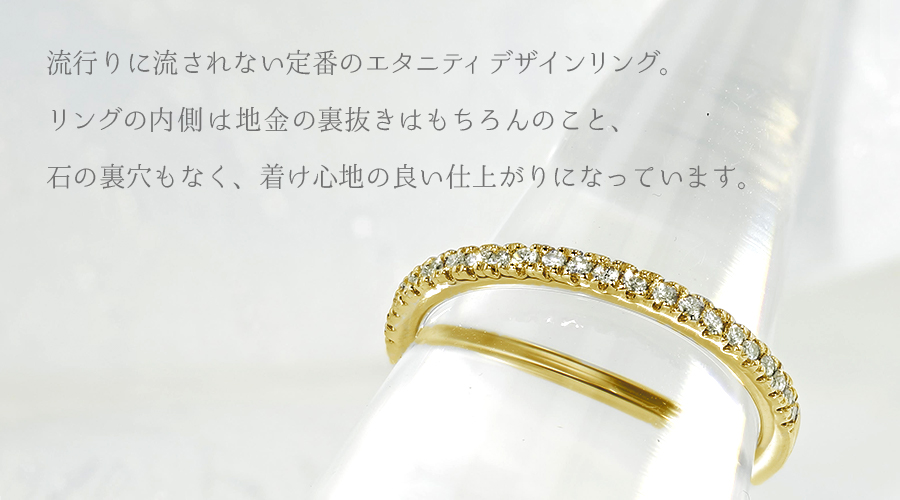 ダイヤモンド ハーフエタニティリング 0.11ct(Total) D〜Fクラス