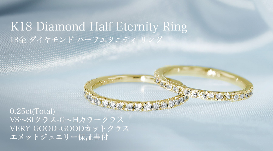ダイヤモンド ハーフエタニティリング 0.2ct(Total) G〜Hカラークラス VS〜SIクラス VERY GOOD〜GOODカットクラス 18金 K18 保証書付の画像