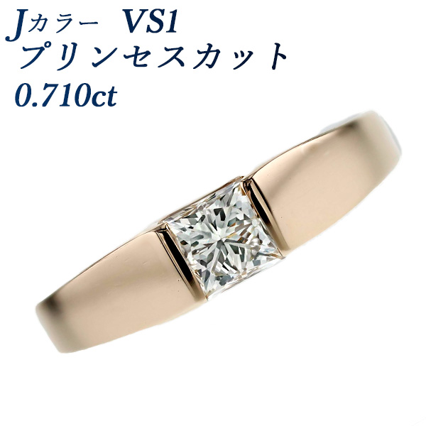   0.710ct J VS1 ץ󥻥å K18PG ԥ󥯥 ƥ