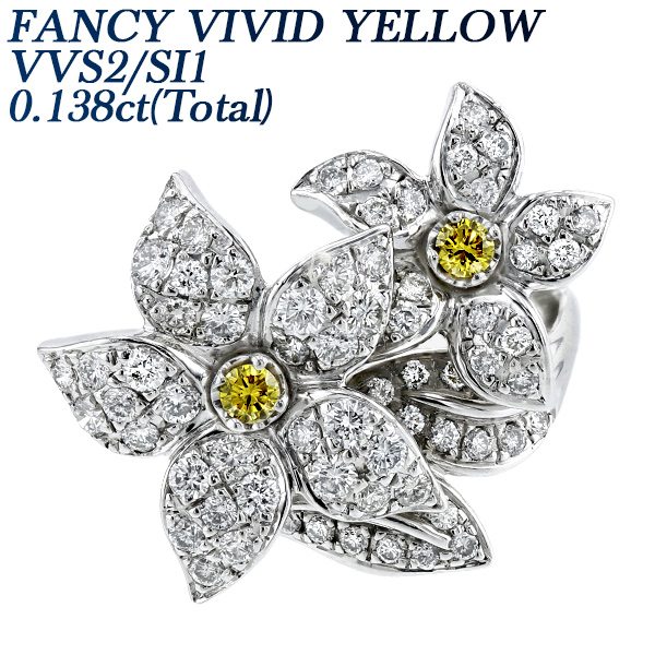 ダイヤモンド リング 0.138ct(Total) FANCY VIVID YELLOW VVS2〜SI1 