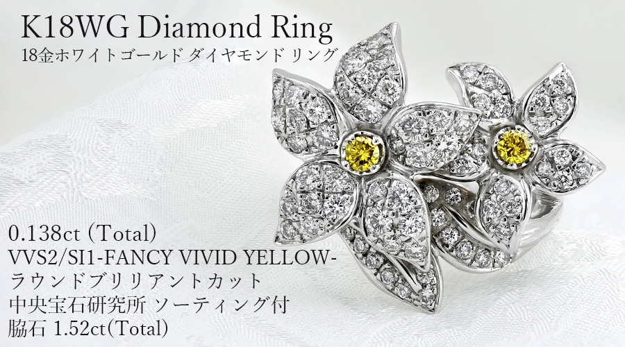 ダイヤモンド リング 0.138ct(Total) FANCY VIVID YELLOW VVS2〜SI1 