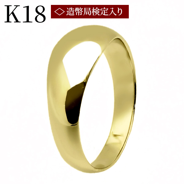 月形甲丸 リング 地金リング 18金 K18 保証書付