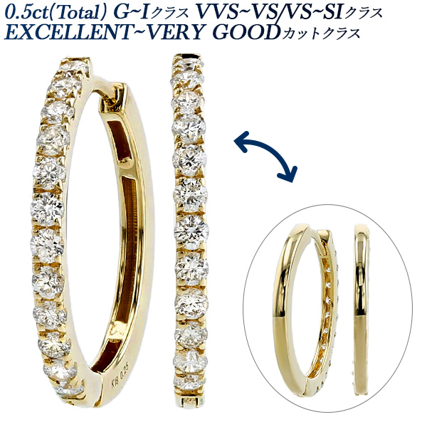 ダイヤモンド フープピアス ハーフタイプ 0.5ct(Total) G〜I VS〜SI EX