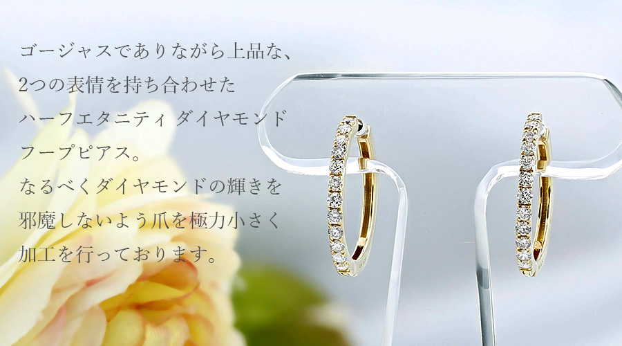 ダイヤモンド フープピアス ハーフタイプ 0.5ct(Total) G〜I VS〜SI EX〜VERY GOODクラス 18金 K18  ダイヤモンドピアス ダイヤピアス : kp2627 : エメットジュエリーYahoo!店 - 通販 - Yahoo!ショッピング