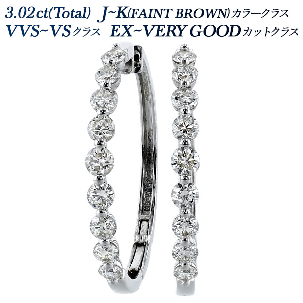 ダイヤモンド フープピアス 3.02ct(Total) J〜K(FAINT BROWN) VVS〜VS EX〜VERY GOODクラス K18WG ホワイトゴールド 保証書付