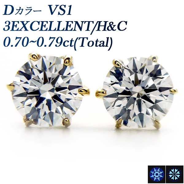  ԥ 0.7ct(Total) D VS1 3EX H&amp;C 18 K18  ɥԥ ԥ