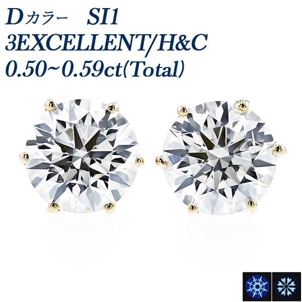  ԥ 0.5ct(Total) D SI1 3EX H&amp;C 18 K18  ɥԥ ԥ