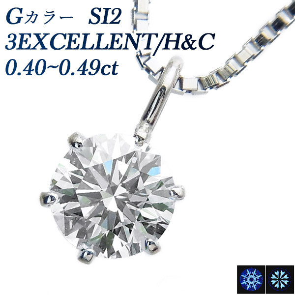 ダイヤモンド ネックレス 一粒 0.4ct SI2 G 3EX H&amp;C プラチナ Pt 鑑定書付 ペンダント ダイヤモンドネックレス ダイヤネックレス