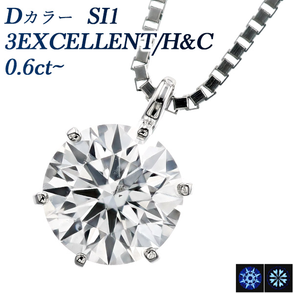  ͥå쥹 γ 0.6ct D SI1 3EX H&amp;C ץ Pt  ɥͥå쥹 ͥå쥹