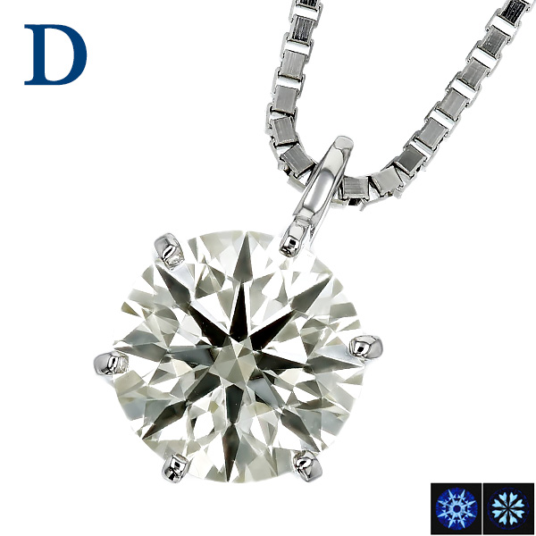 ダイヤモンド ネックレス 一粒 0.5〜0.6ct M〜VERY LIGHT YELLOW VVS2〜SI2 3EX H&C プラチナ Pt 鑑定書付 ダイヤモンドネックレス ダイヤネックレスの画像