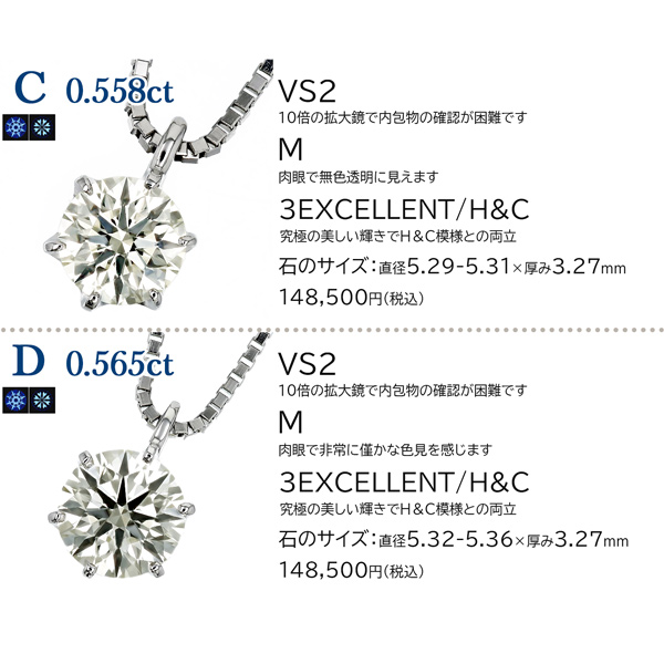 ダイヤモンド ネックレス 一粒 0.5〜0.6ct M〜VERY LIGHT YELLOW VVS2〜SI2 3EX H&C プラチナ Pt 鑑定書付 ダイヤモンドネックレス ダイヤネックレスの画像