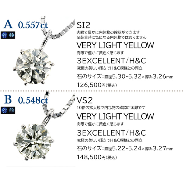 ダイヤモンド ネックレス 一粒 0.5〜0.6ct M〜VERY LIGHT YELLOW VVS2〜SI2 3EX H&C プラチナ Pt 鑑定書付 ダイヤモンドネックレス ダイヤネックレスの画像