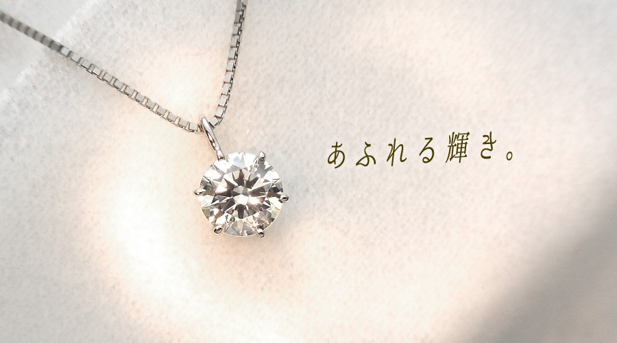 ダイヤモンド ネックレス 一粒 0.5〜0.6ct M〜VERY LIGHT YELLOW VVS2〜SI2 3EX H&C プラチナ Pt 鑑定書付 ダイヤモンドネックレス ダイヤネックレスの画像