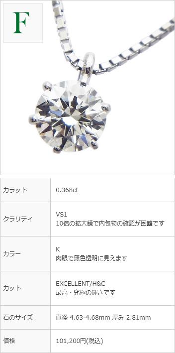 ダイヤモンド ネックレス 一粒 0.20〜0.30ct I〜K VVS〜SI 3EX〜EX H&C