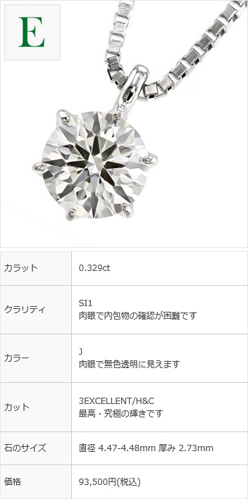 ダイヤモンド ネックレス 一粒 0.20〜0.30ct I〜K VVS〜SI 3EX〜EX H&C プラチナ Pt 鑑定書付 ペンダント  ダイヤモンドネックレス ダイヤネックレス