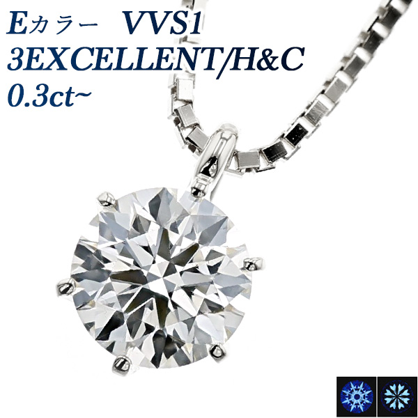  ͥå쥹 γ 0.3ct E VVS1 3EX H&amp;C ץ Pt  ɥͥå쥹 ͥå쥹