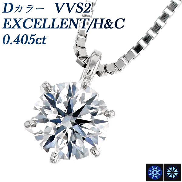  ͥå쥹 γ 0.405ct D VVS2 EX H&amp;C ץ Pt  ɥͥå쥹 ͥå쥹