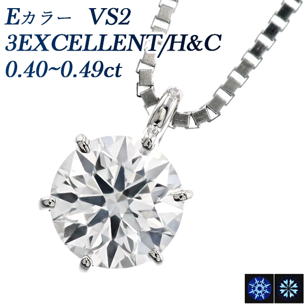  ͥå쥹 γ 0.4ct E VS2 3EX H&amp;C ץ Pt  ɥͥå쥹 ͥå쥹