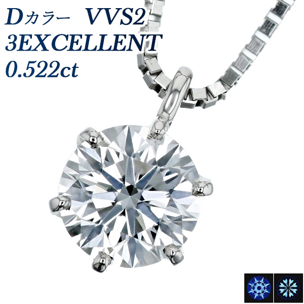  ͥå쥹 γ 0.5ct D VVS2 3EX ץ Pt  ɥͥå쥹 ͥå쥹