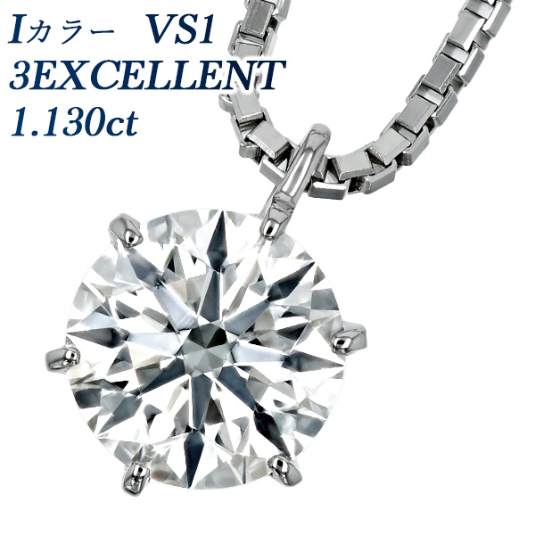 美品Pt ダイヤモンド ネックレス1ct ダイヤ ペンダント 鑑定書付 美品Pt ダイヤモンド ネックレス1ct ダイヤ ペンダント 鑑定書付
