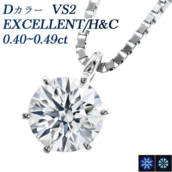  ͥå쥹 γ 0.4ct D VS2 EX H&amp;C ץ Pt  ɥͥå쥹 ͥå쥹