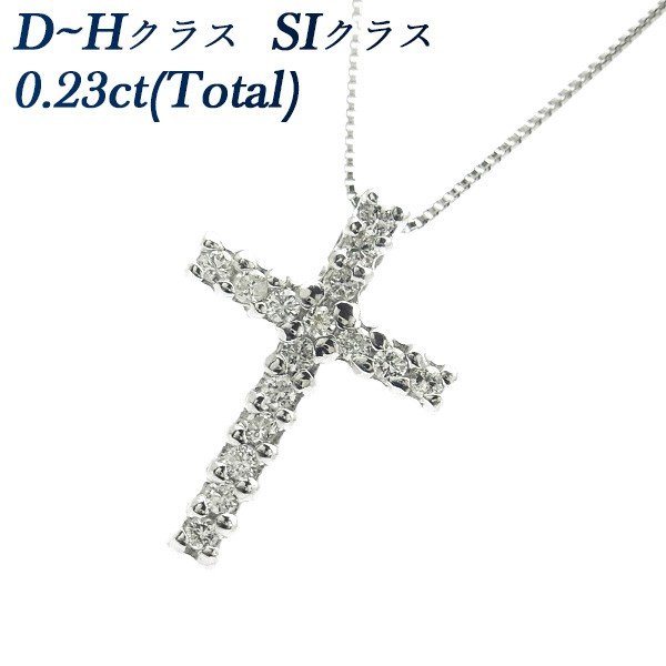 ダイヤモンド クロス ネックレス 0.23ct(Total)/16石 SI D〜H プラチナ Pt 保証書付 ダイヤモンドネックレス ダイヤネックレス