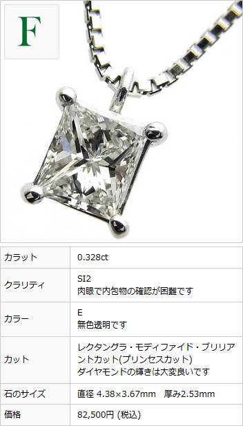 プラチナダイヤモンドカット 四角形ペンダントネックレス ダイヤモンド ネックレス 一粒 0.2〜0.4ct VVS〜SI D〜K