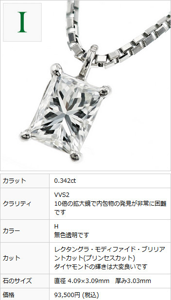 プラチナダイヤモンドカット 四角形ペンダントネックレス ダイヤモンド ネックレス 一粒 0.2〜0.4ct VVS〜SI D〜K
