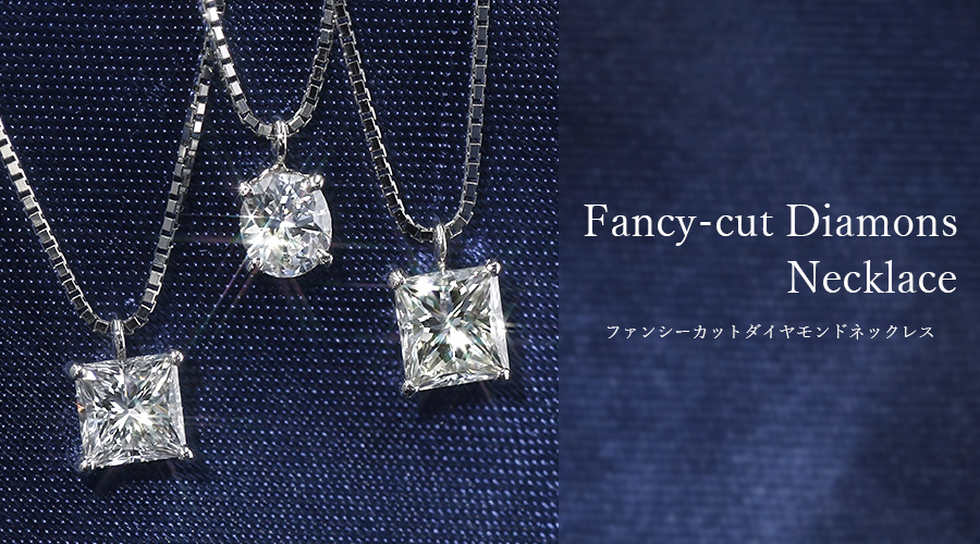 ダイヤモンド ネックレス 一粒 0.2〜0.4ct VVS〜SI D〜K プリンセス