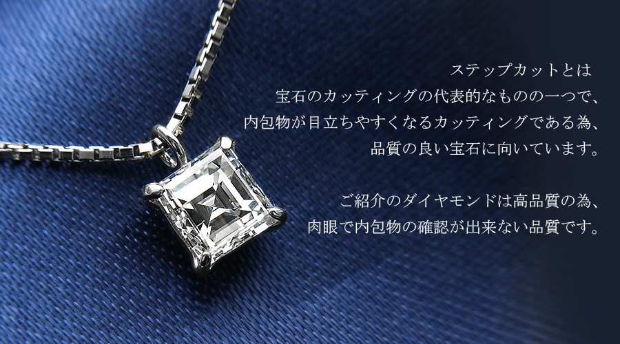 ダイヤモンド ネックレス 一粒 0.2〜0.3ct VVS〜SI D〜J プラチナ Pt