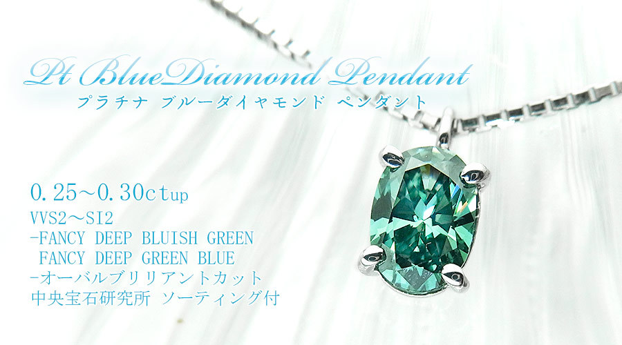 ダイヤモンド ネックレス 一粒 0.25〜0.30ct VVS〜SI BLUE プラチナ Pt ソーティング付 ペンダント ダイヤモンドネックレス  ダイヤネックレス : pa7177 : エメットジュエリーYahoo!店 - 通販 - Yahoo!ショッピング