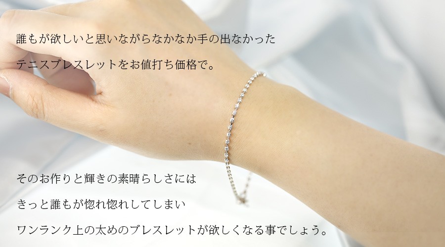 ダイヤモンド テニス ブレスレット 1.0ct(Total)/52石 VS〜SIクラス D
