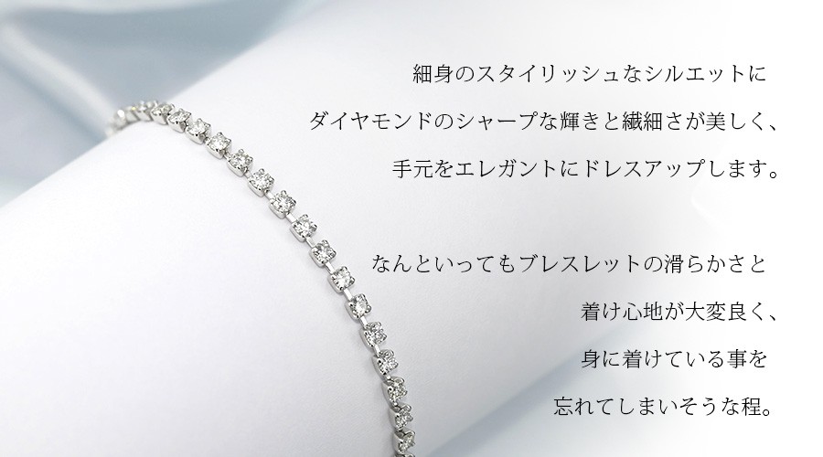 ダイヤモンド テニスブレスレット 2ct(Total)/50石 F〜Hクラス VS〜SIクラス EX〜VERY GOODクラス プラチナ Pt 保証書付