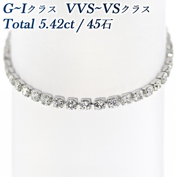 ダイヤモンド テニス ブレスレット 5ct(Total)/45石 G〜Iクラス VVS 