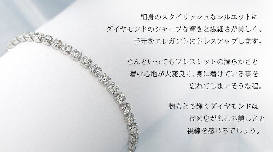 ダイヤモンド テニス ブレスレット 5ct(Total)/45石 G〜Iクラス VVS 