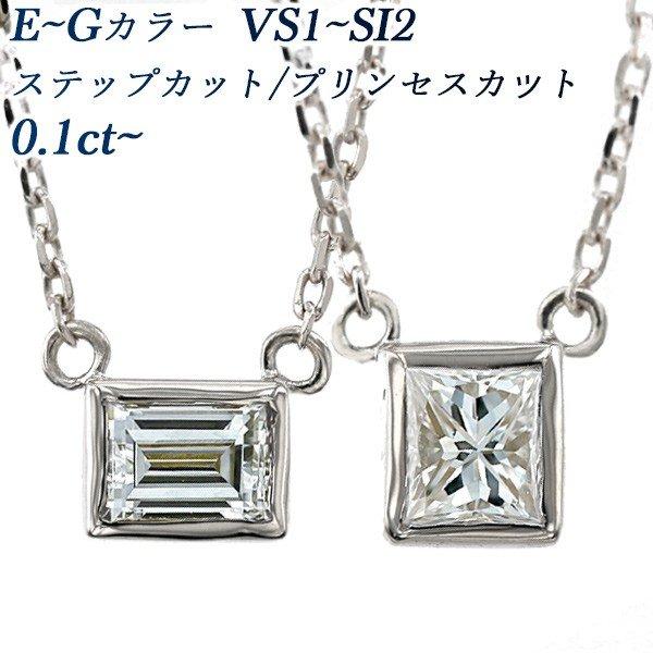 ダイヤモンド ネックレス 一粒 0.10〜0.20ct VS1〜SI2 E〜G プラチナ Pt ソーティング付 ペンダント ダイヤモンドネックレス ダイヤネックレス｜aemtjewelry