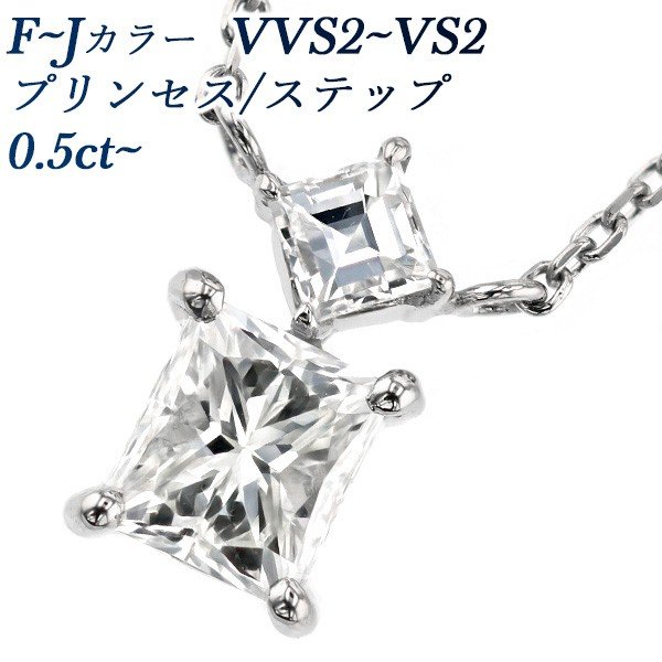 ダイヤモンド ネックレス 0.5〜0.6ct(Total) VVS2〜VS2 F〜J プラチナ Pt ソーティング付 ダイヤモンドネックレス ダイヤネックレス