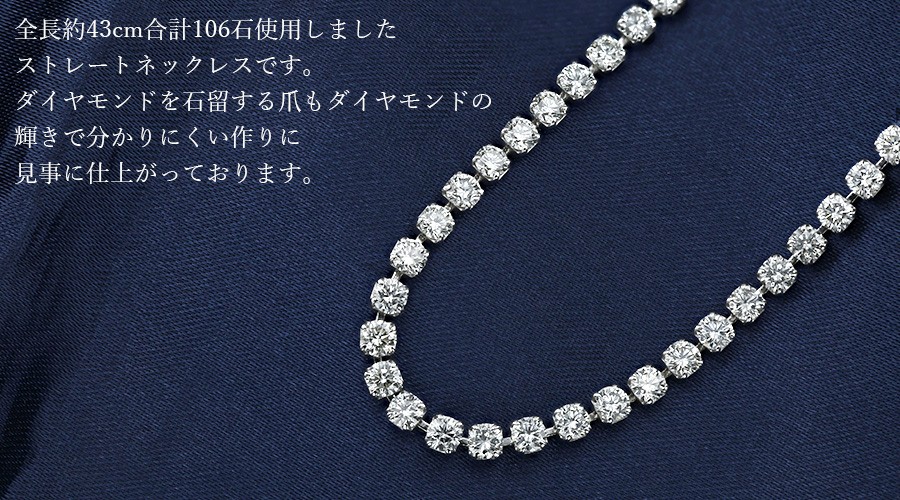 ダイヤモンド テニスネックレス 10.0ct(Total) VVS〜VS H〜J EX〜VERY